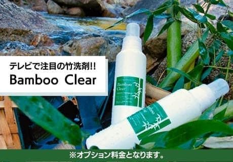 天然竹洗剤で布団クリーニング